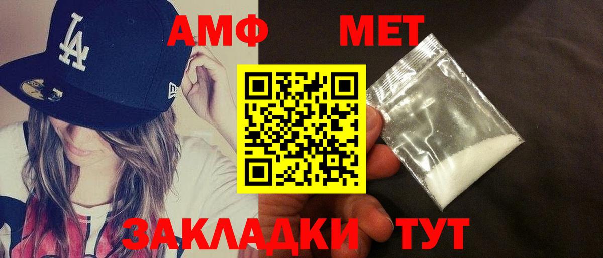 Amphetamine 98% Родники