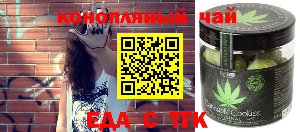 Canna-Cookies конопля  Вход с VPN  Родники 