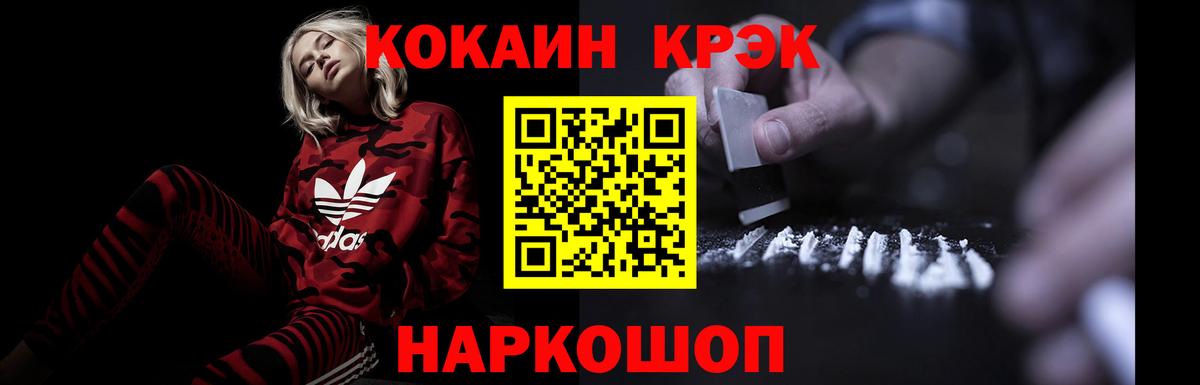 Кокаин VHQ  Кокаин  Родники  КОКАИН 97%  Вход с VPN 