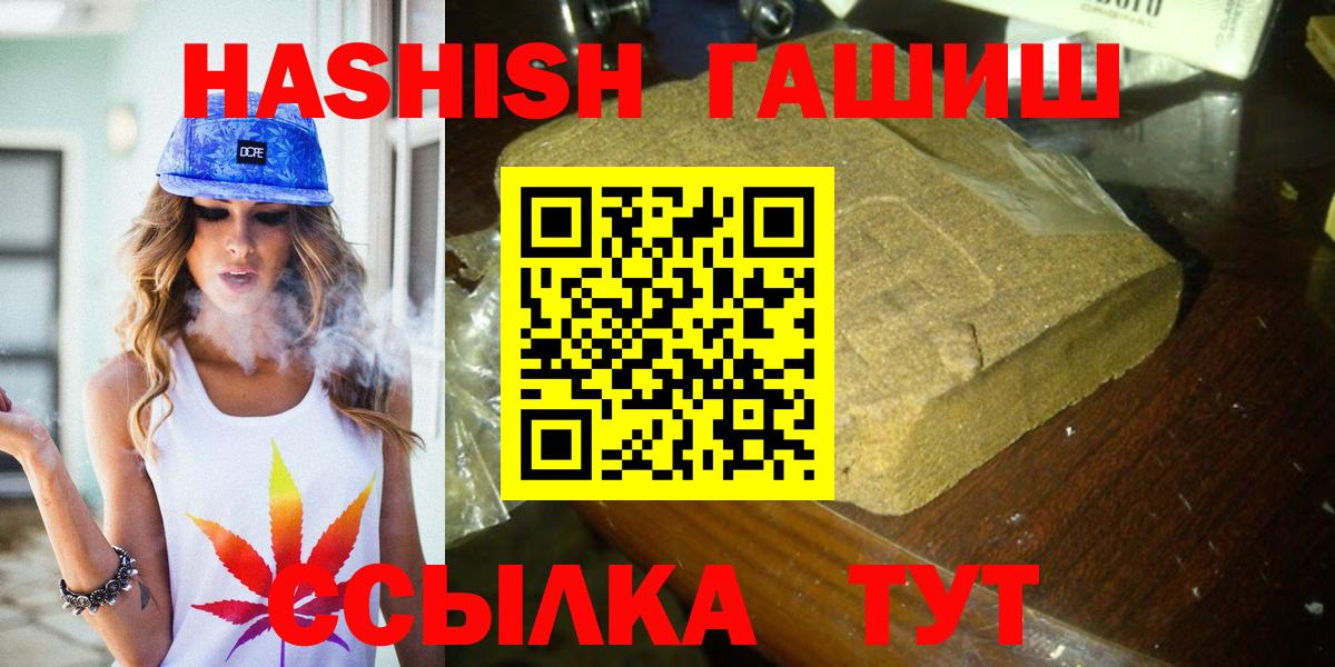 Гашиш Ice-O-Lator  Вход с VPN  Родники  Гашиш индика сатива 
