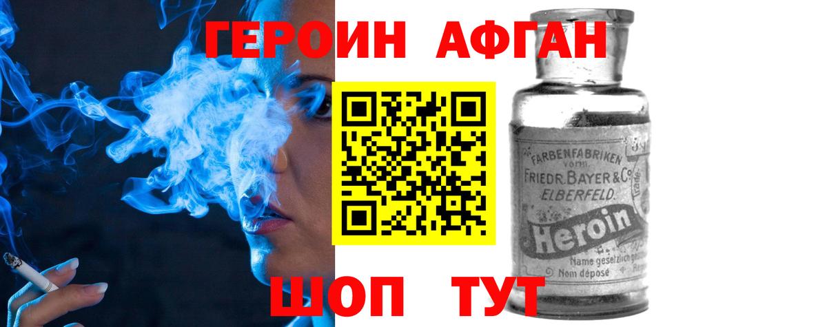 Героин Heroin Родники