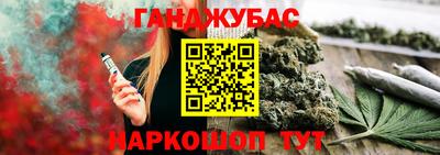каннабис Мариинск