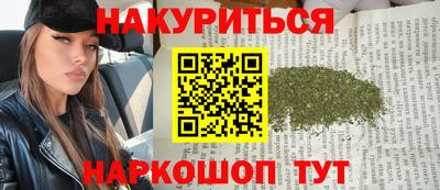 каннабис Мариинск