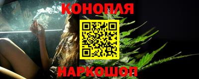 каннабис Мариинск