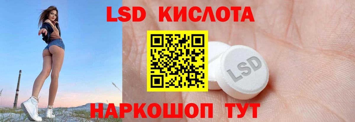 LSD-25 экстази кислота Родники