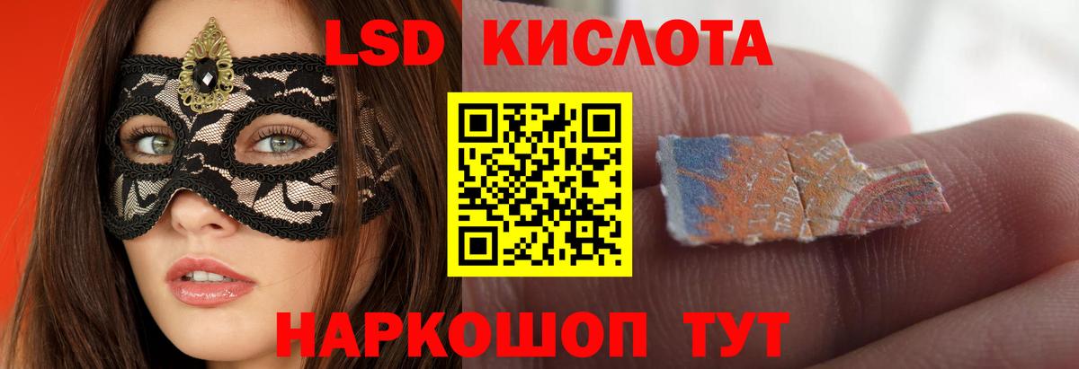 ссылка на мегу сайт  LSD-25 экстази ecstasy  Вход с VPN  Родники  ЛСД экстази ecstasy 