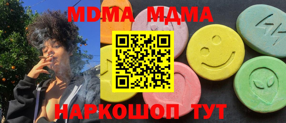 МДМА VHQ Родники