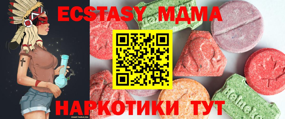 MDMA crystal  Вход с VPN  MDMA  Родники  МДМА кристаллы 