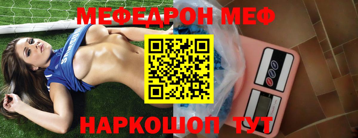 Меф mephedrone  Вход с VPN  МЯУ-МЯУ  Родники  МЯУ-МЯУ mephedrone 