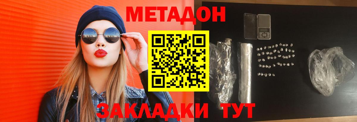МЕТАДОН белоснежный  Метадон белоснежный  Вход с VPN  Родники 