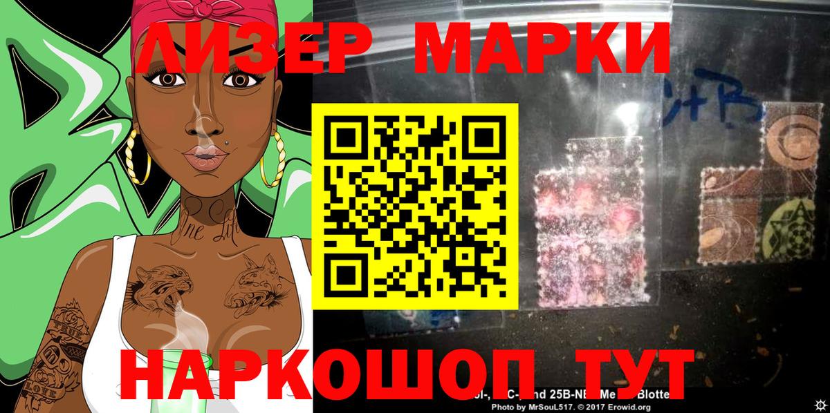 Наркотические марки 1,5мг  Вход с VPN  Родники 