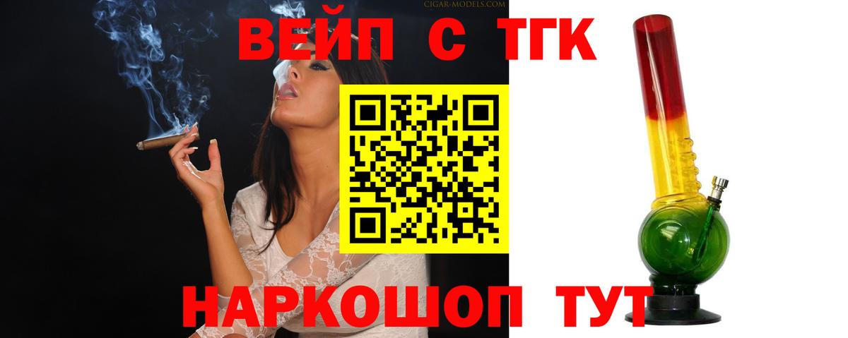 Родники  Дистиллят ТГК жижа  где купить наркоту  Вход с VPN 